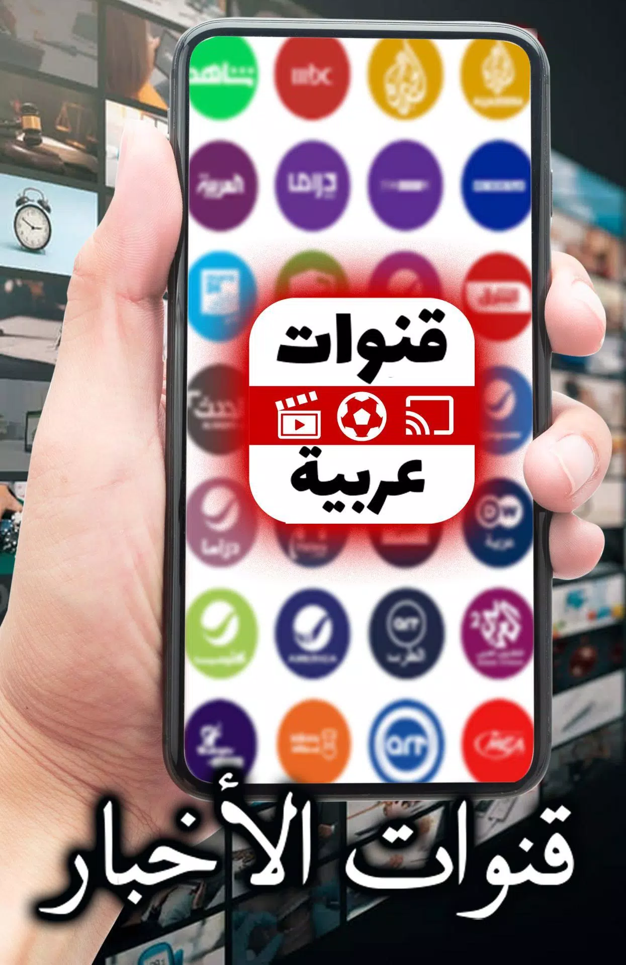 Arabic TV Live 스크린샷 3