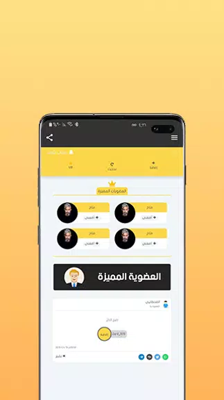 نشر واضافات سناب Captura de tela 1