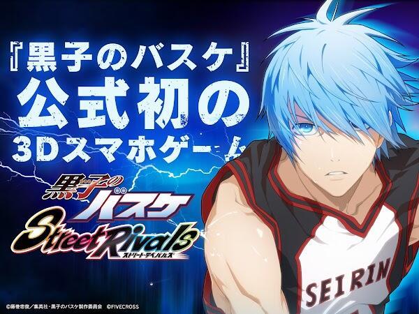 Kuroko Street Rivals Schermafbeelding 0