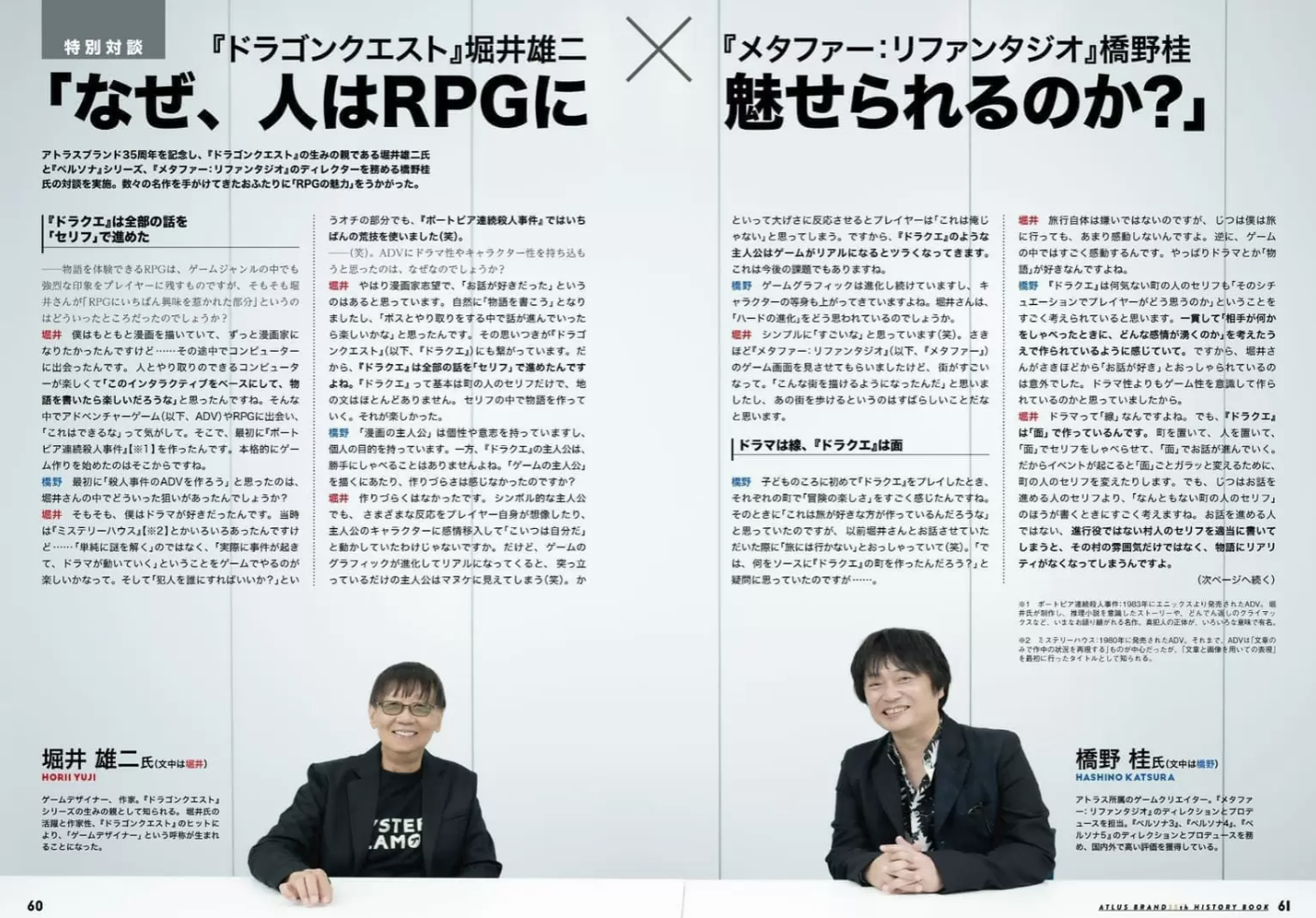 Dragon Quest and Metaphor：Repantazioの作成者は、現代のRPGでサイレント主人公について議論する