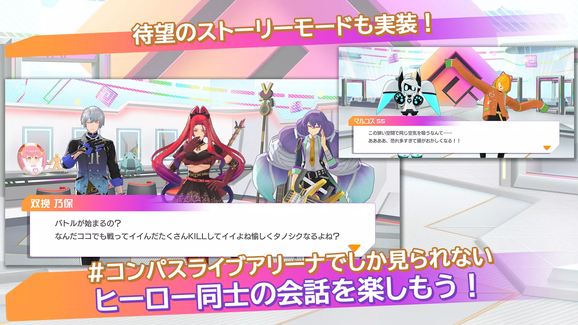 #コンパス ライブアリーナ Скриншот 3