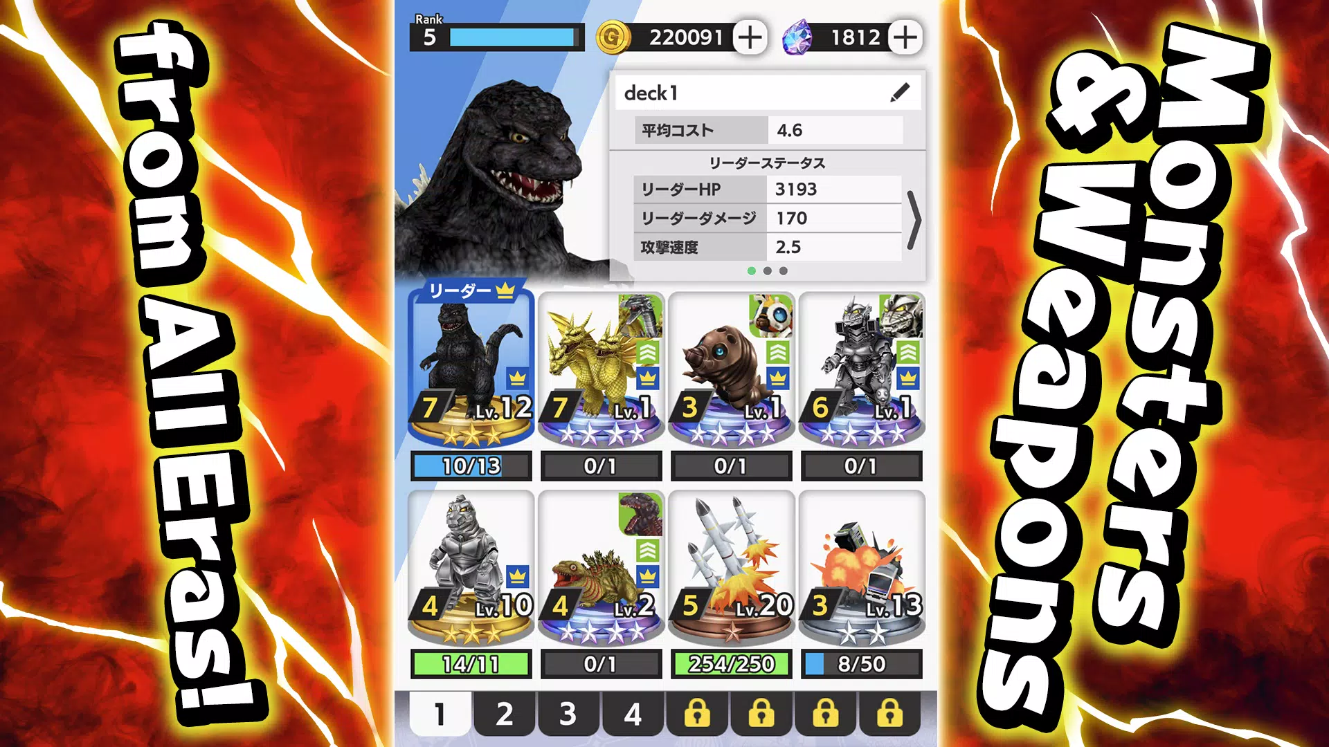 GODZILLA BATTLE LINE 螢幕截圖 1