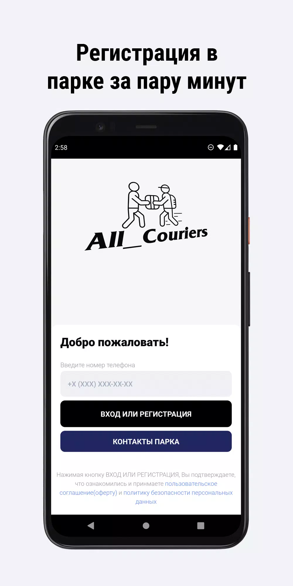 All_Couriers ภาพหน้าจอ 1