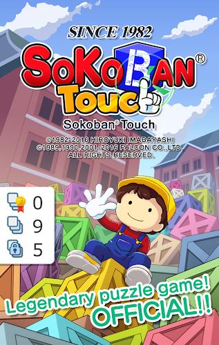 Sokoban Touch ภาพหน้าจอ 0