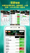 東網Money18 Screenshot 0