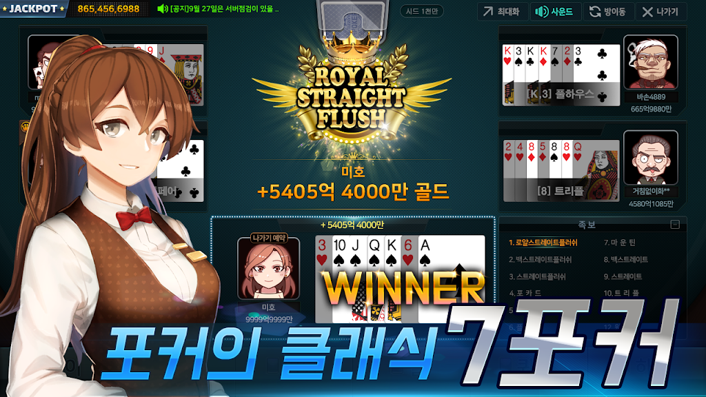 타짱게임 : 무료 맞고,포커,바둑이,슬롯.  한번의 설치!  다양한 재미! Captura de pantalla 3