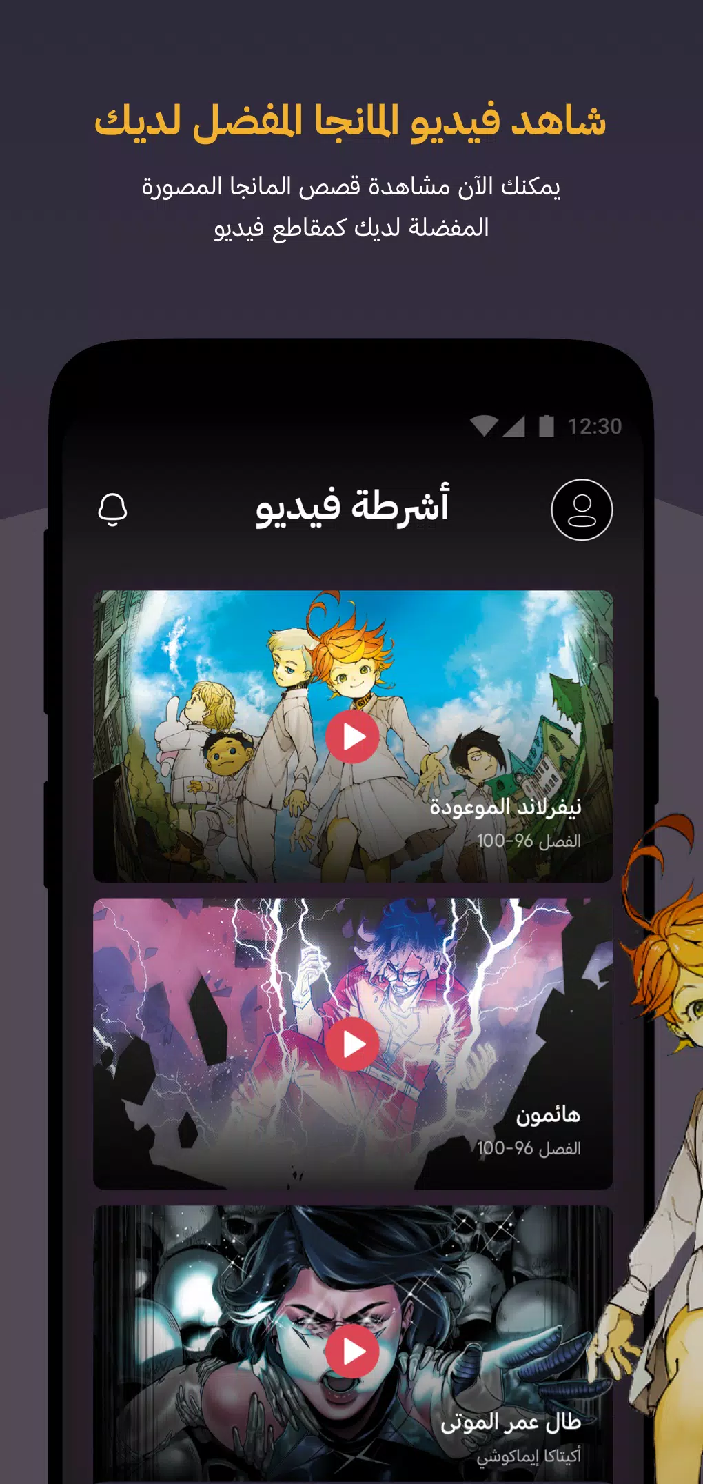مانجا للشباب 螢幕截圖 1