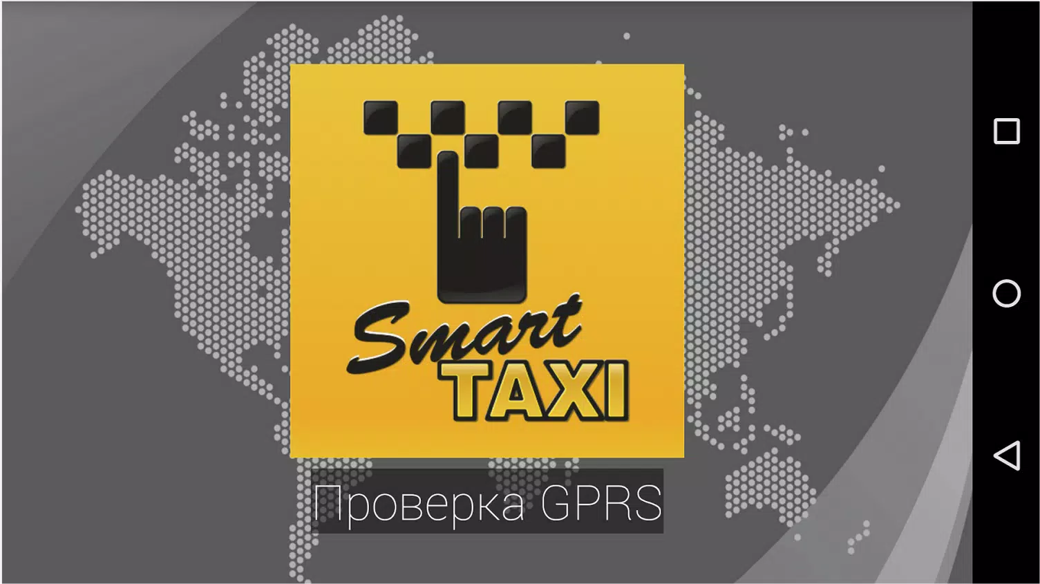 Smart Taxi Driver スクリーンショット 1