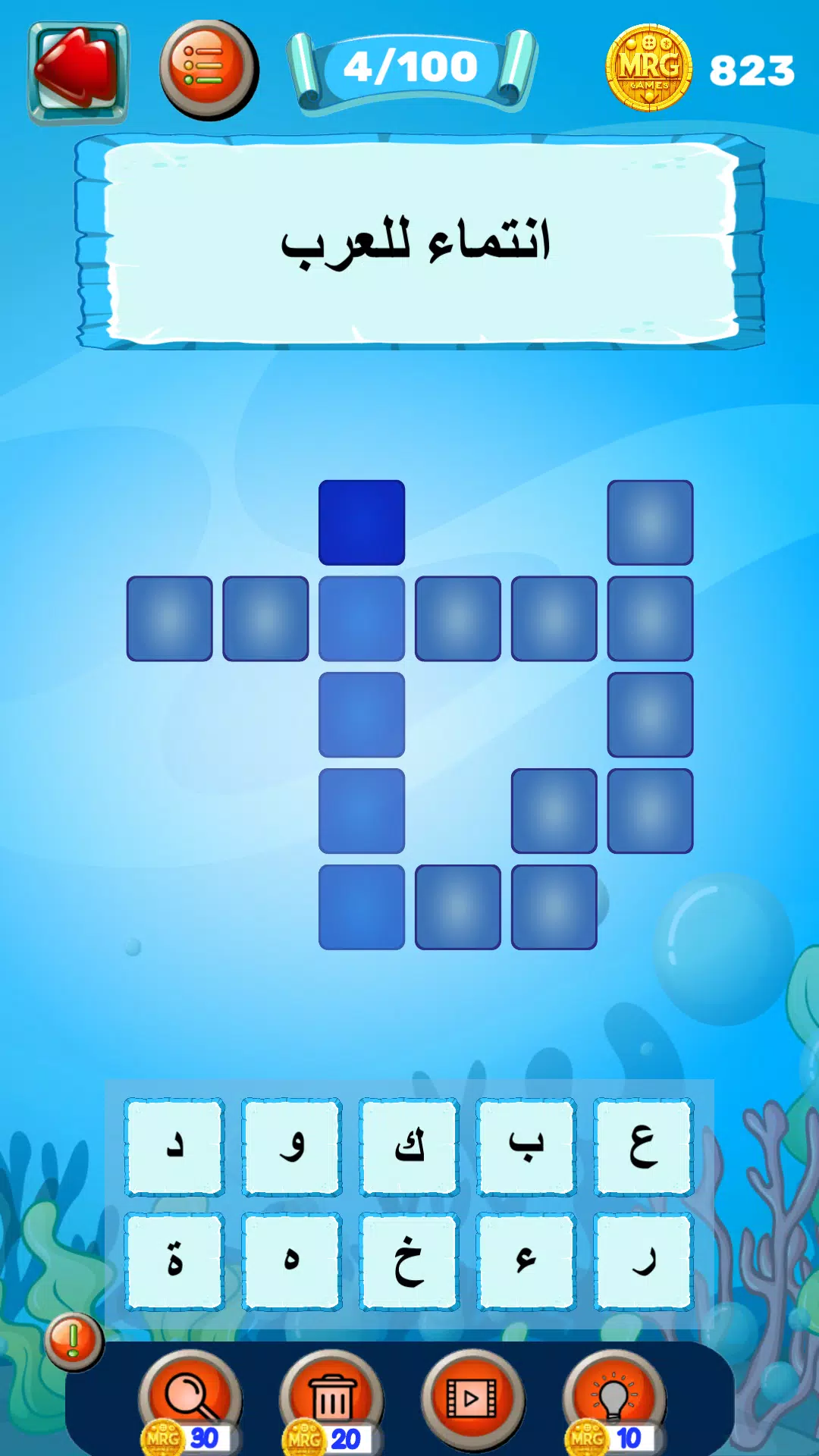 بحر الكلمات Tangkapan skrin 1
