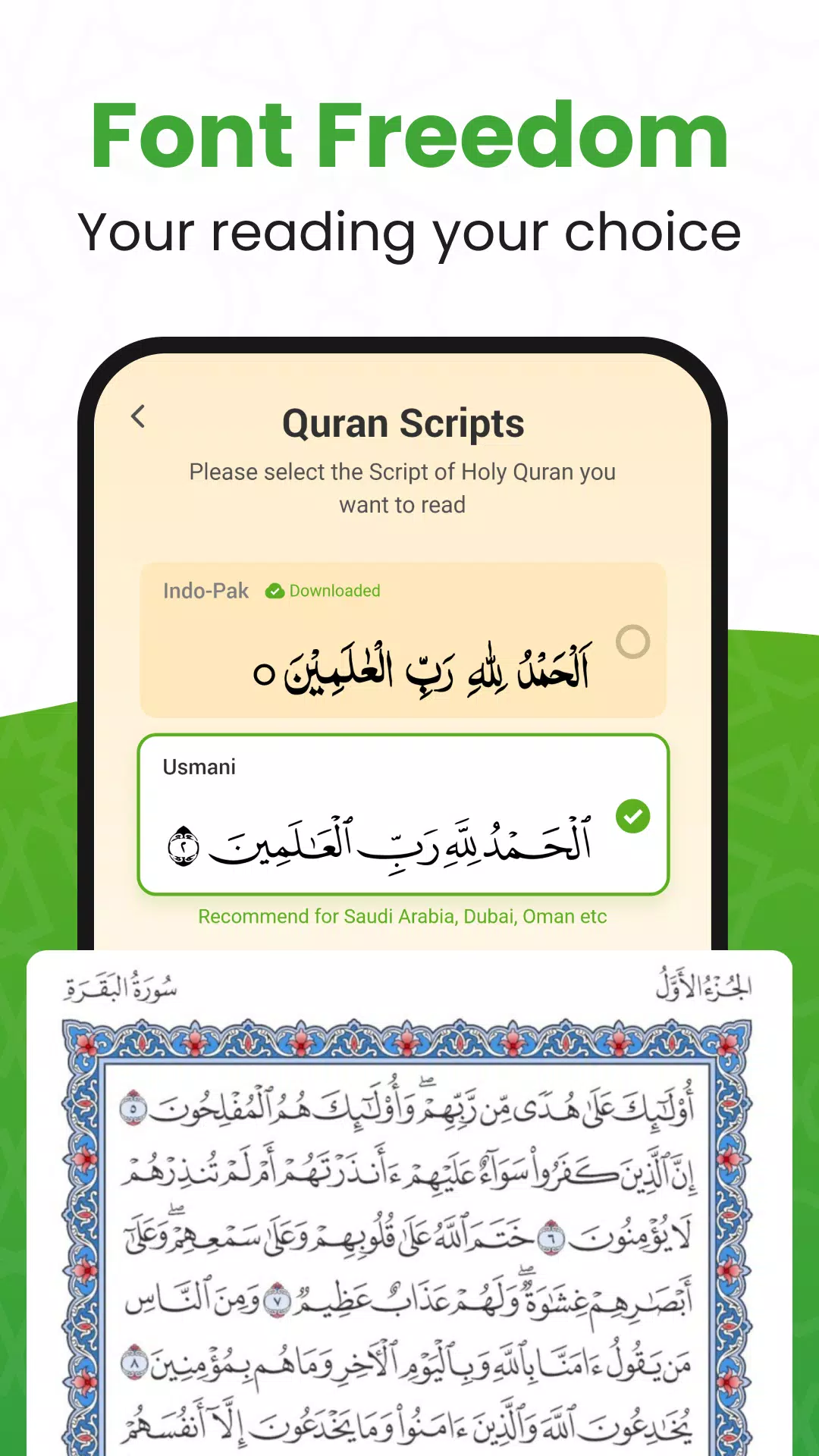 QURAN (القرآن الكريم) 螢幕截圖 2