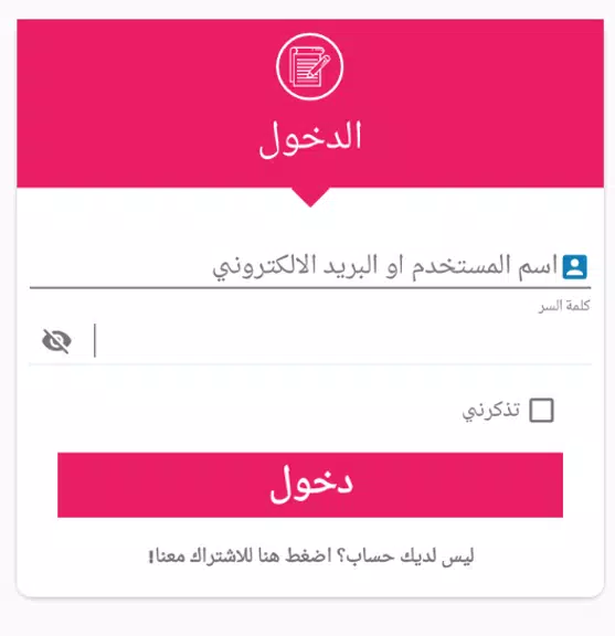 زواج الامارات Screenshot 1