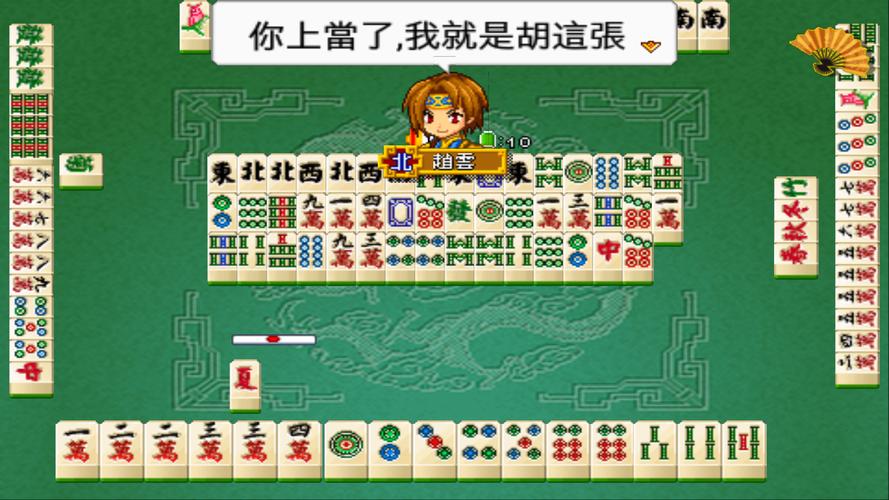 Three Kingdoms Mahjong 16应用截图第0张