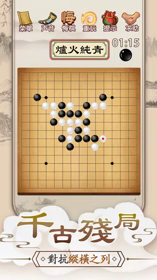 Gomoku Online – Classic Gobang ภาพหน้าจอ 3