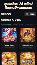 สูตรสล็อตpg slot - Slots GO স্ক্রিনশট 0