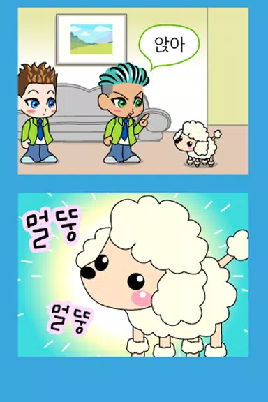 짱웃긴만화11 Capture d'écran 3