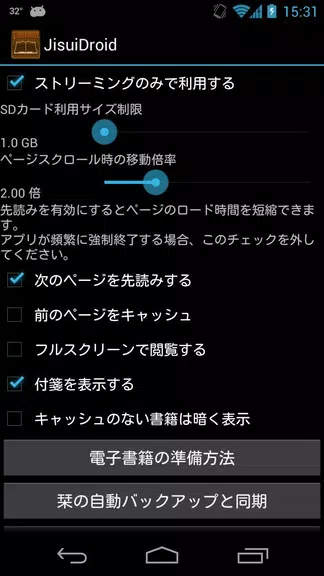 JisuiDroid应用截图第2张