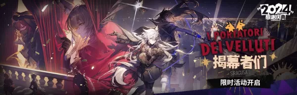 Événement de célébration Arknights 2025: à quoi s'attendre