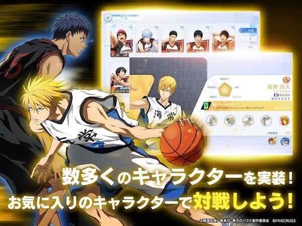 Kuroko Street Rivals ဖန်သားပြင်ဓာတ်ပုံ 3