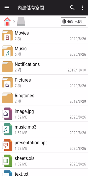 Dateimanager Screenshot 1