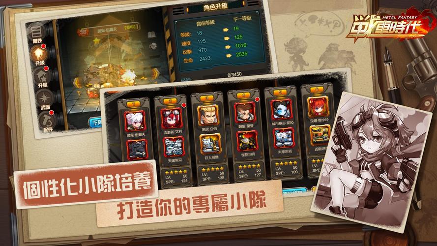 合金：戰車時代 स्क्रीनशॉट 2