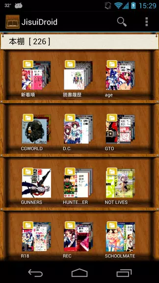 JisuiDroid Screenshot 0