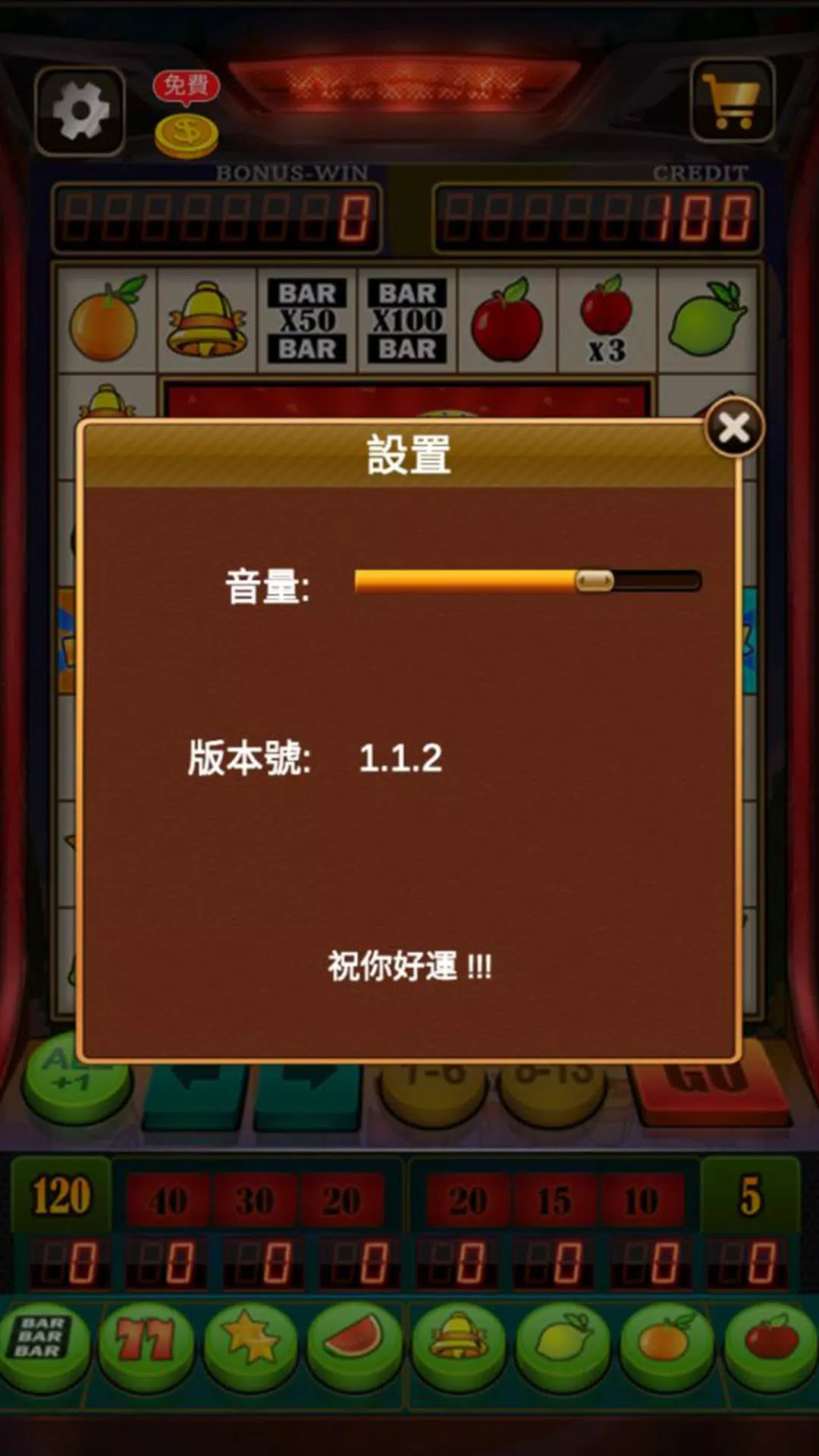 Fruit Slot Machine 螢幕截圖 3