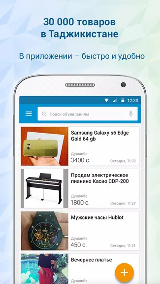 Somon Объявления Скриншот 0