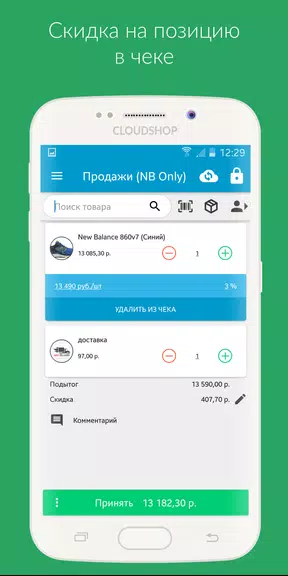 Приложение Касса для CloudShop Captura de pantalla 1