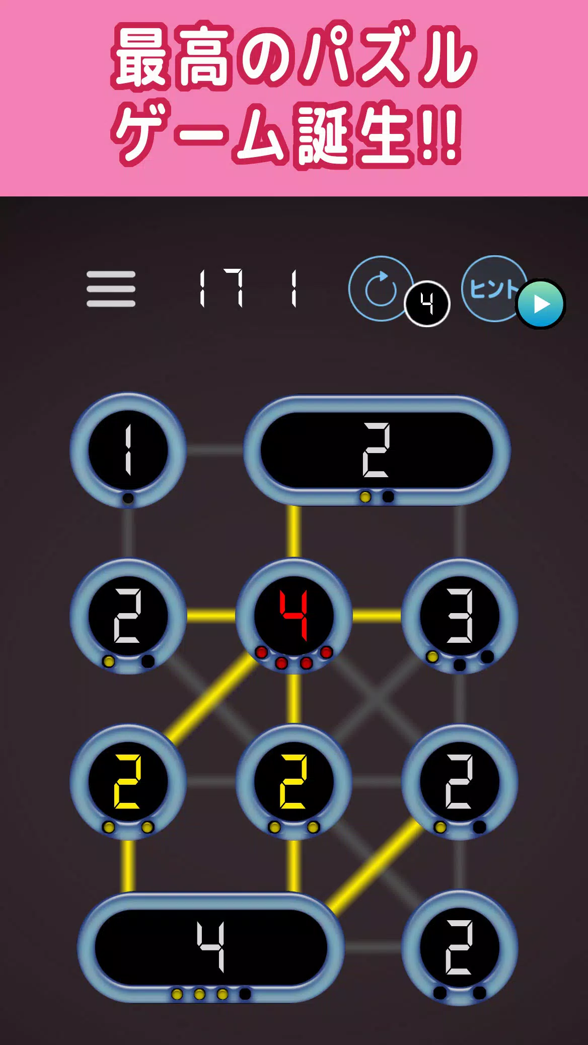 書かれた数字だけ電線をつなぐパズル 螢幕截圖 1