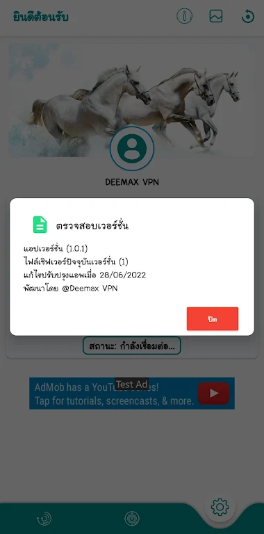 Deemax VPN 스크린샷 0