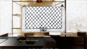 For Himalayan Birkin - Visual Novel Ảnh chụp màn hình 1