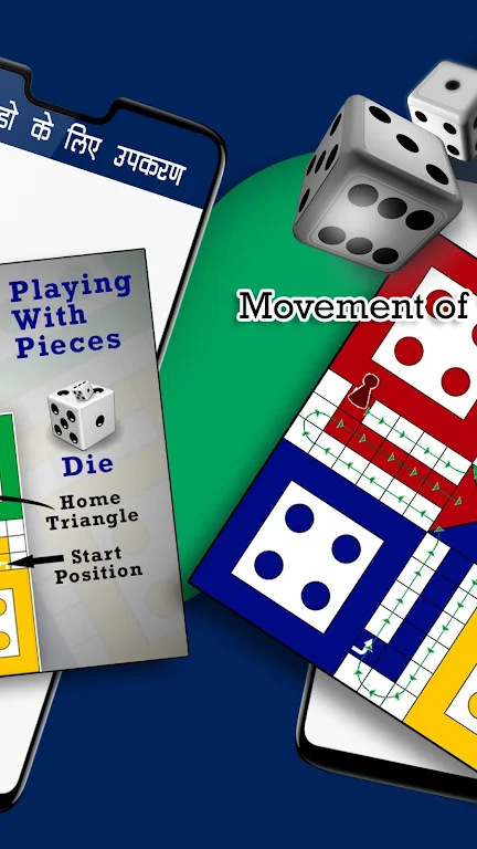 Ludo Guide: Tips & Trick स्क्रीनशॉट 3