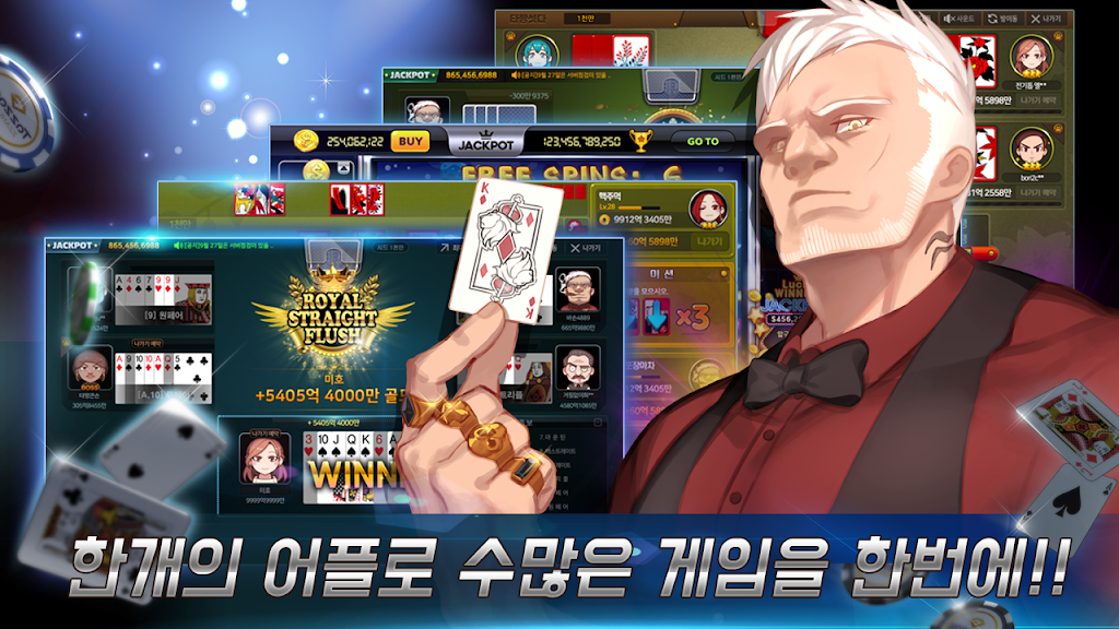 타짱게임 : 무료 맞고,포커,바둑이,슬롯.  한번의 설치!  다양한 재미! Captura de pantalla 0