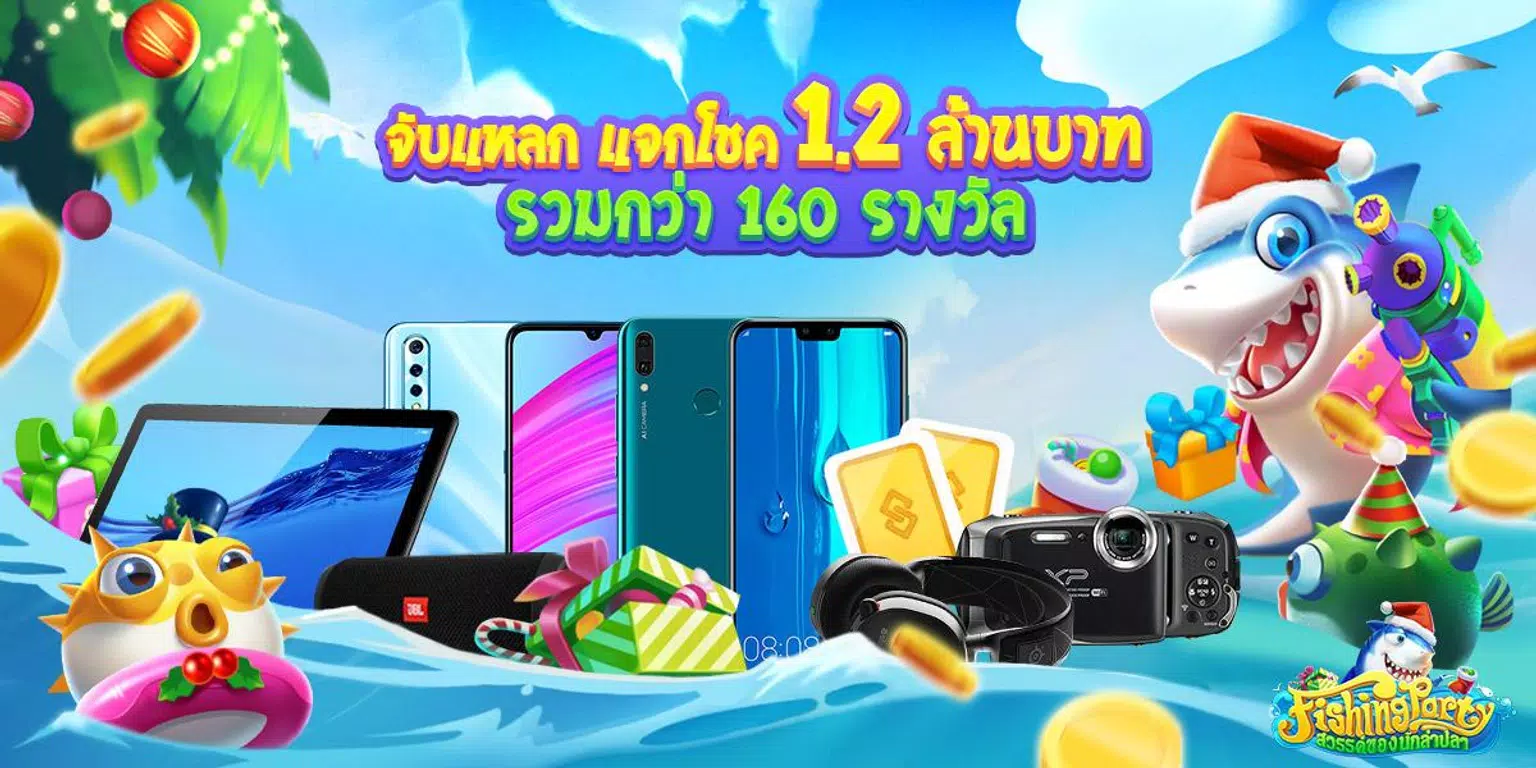 Fishing Party - สวรรค์ของนักล่าปลา Screenshot 0