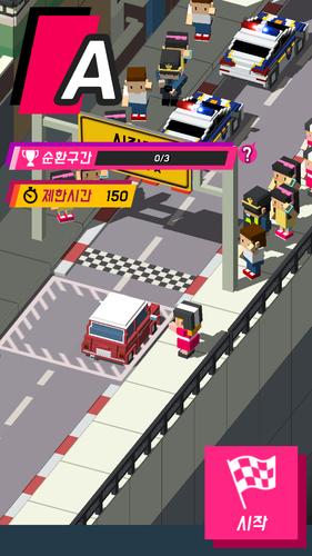 퇴근길랠리 Captura de pantalla 1