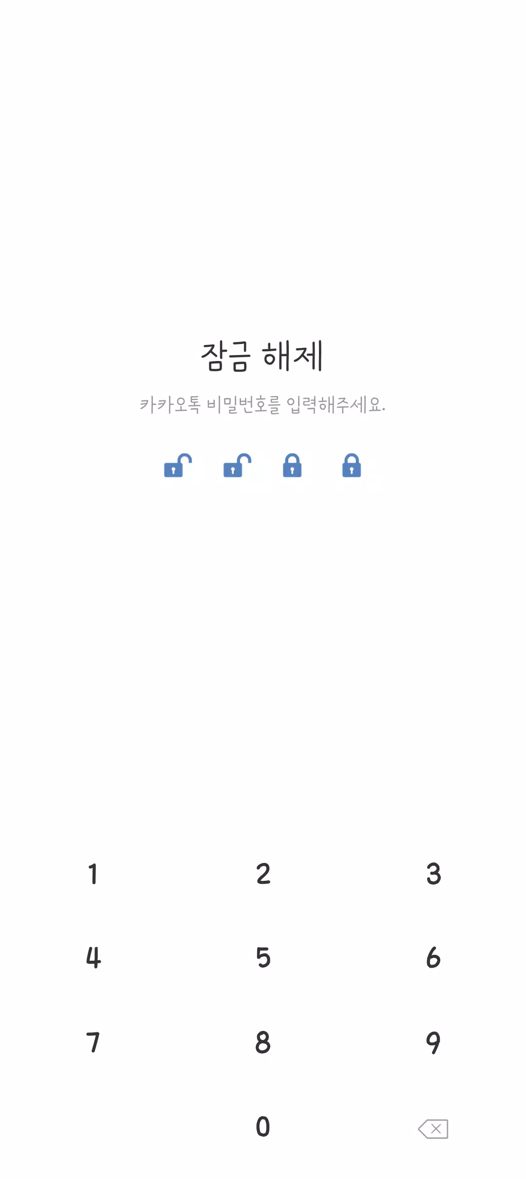 Schermata 다크블루 카톡테마 3