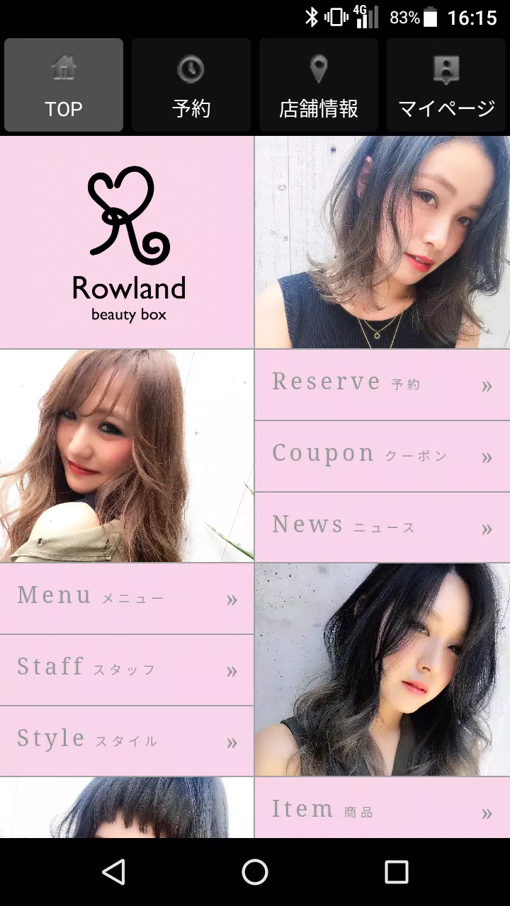 美容室・ヘアサロン Rowland（ローランド）公式アプリ Ảnh chụp màn hình 0