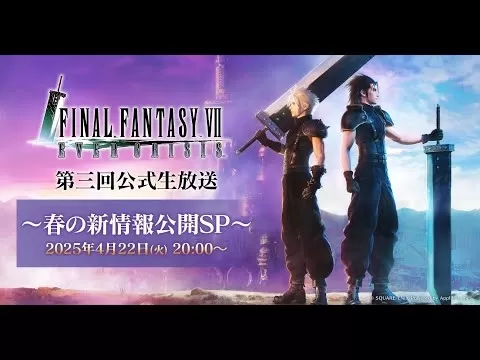 Final Fantasy VII Ever Kriz Akademisi Etkinliği
