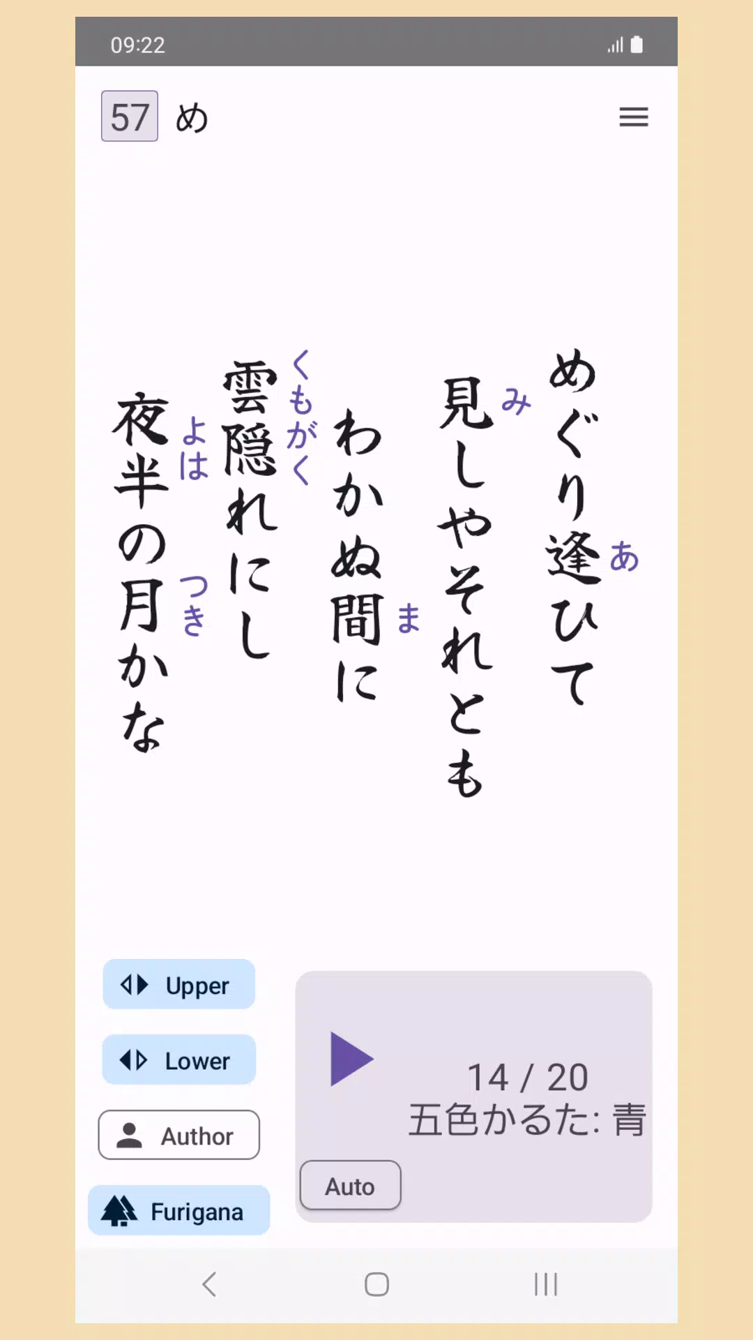 Hyakunin Isshu - Wasuramoti Ekran Görüntüsü 2