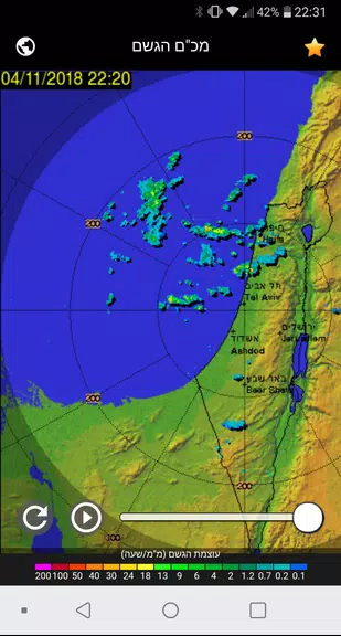 Rain Radar Israel Скриншот 1