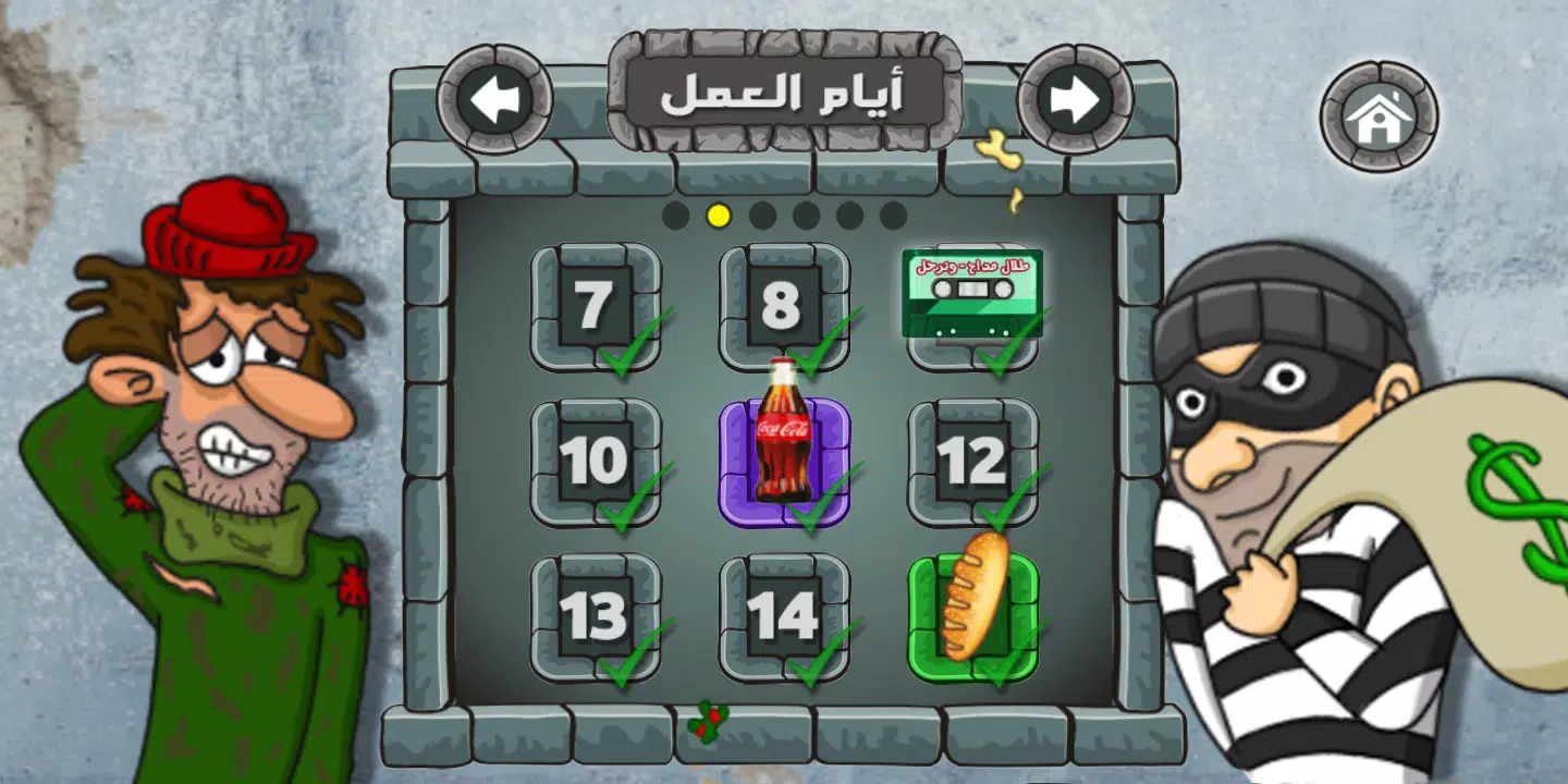 Falafel King Screenshot 3