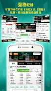 東網Money18 Screenshot 2