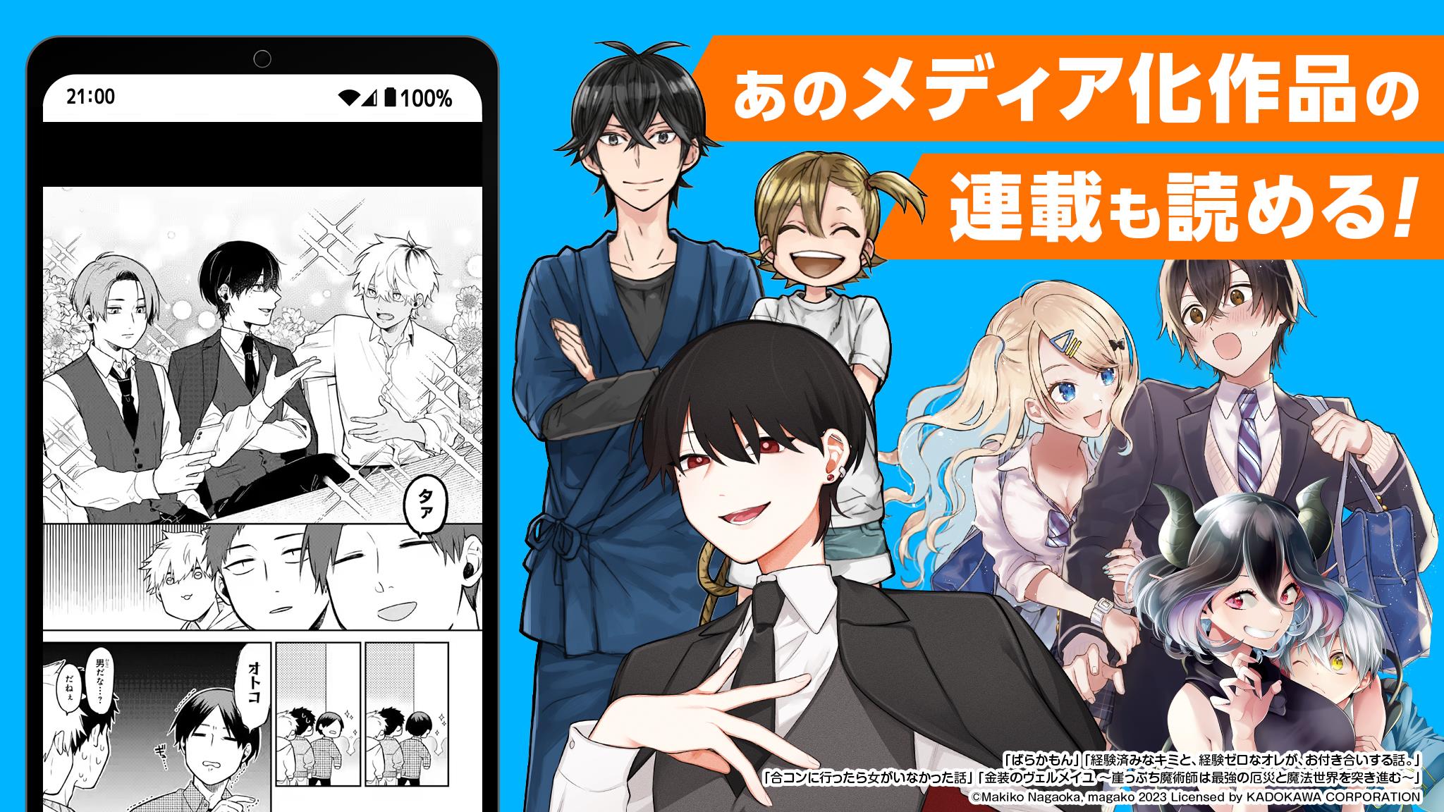 ガンガンONLINE スクエニのオリジナル漫画を毎日複数配信 Zrzut ekranu 2