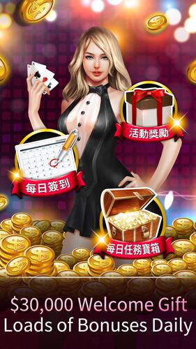 德州撲克 神來也德州撲克(Texas Poker) スクリーンショット 3