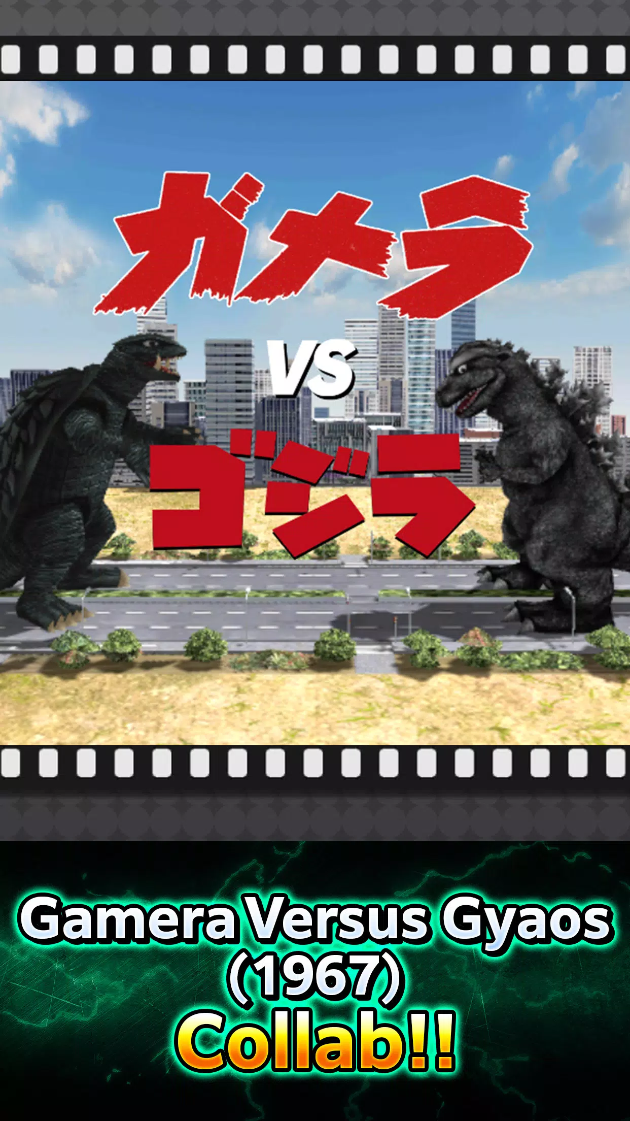 GODZILLA BATTLE LINE 螢幕截圖 3