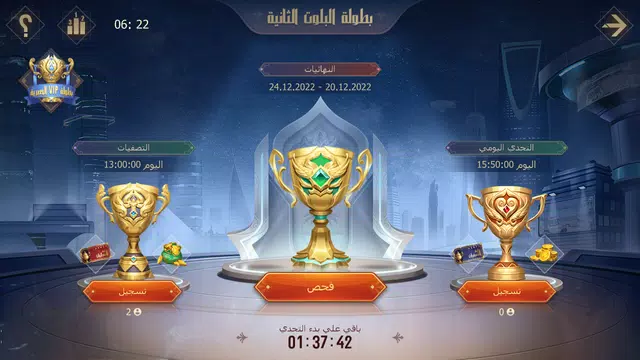 Tarbi3ah Baloot – Arabic game Ekran Görüntüsü 0