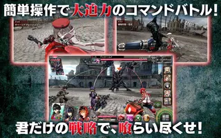 GOD EATER RESONANT OPS 螢幕截圖 0