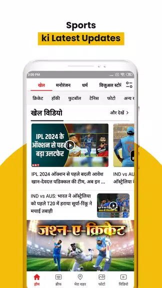 NBT News : Hindi News Updates ภาพหน้าจอ 2