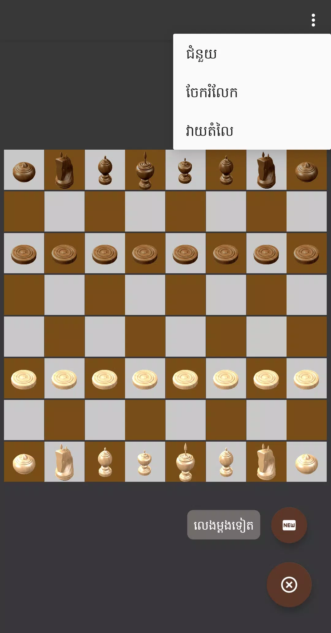 Schermata Ouk 1