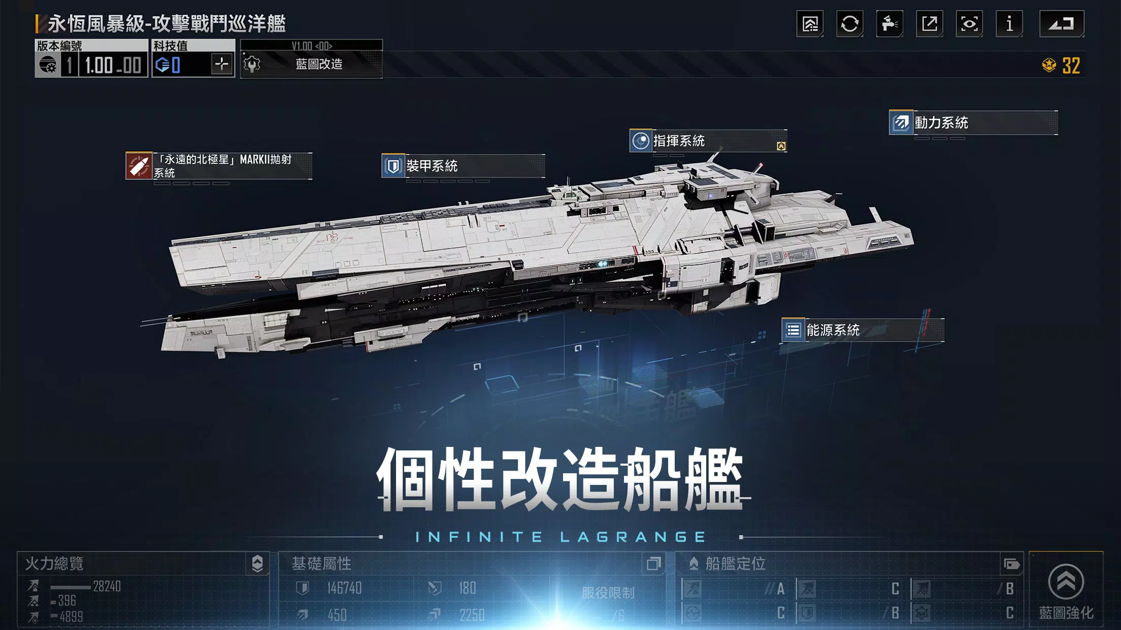 無盡的拉格朗日 Captura de pantalla 3